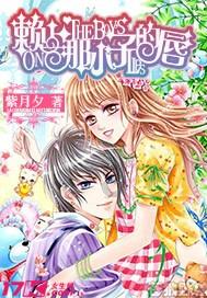茜杰和莉斯大改造